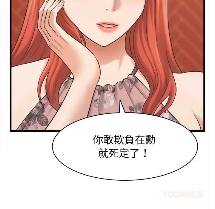 她们的夜晚属于我第41話