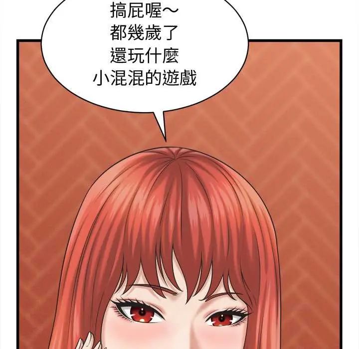 她们的夜晚属于我第41話