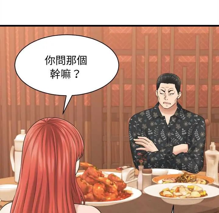 她们的夜晚属于我第41話