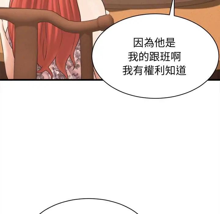 她们的夜晚属于我第41話