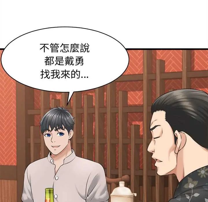 她们的夜晚属于我第41話