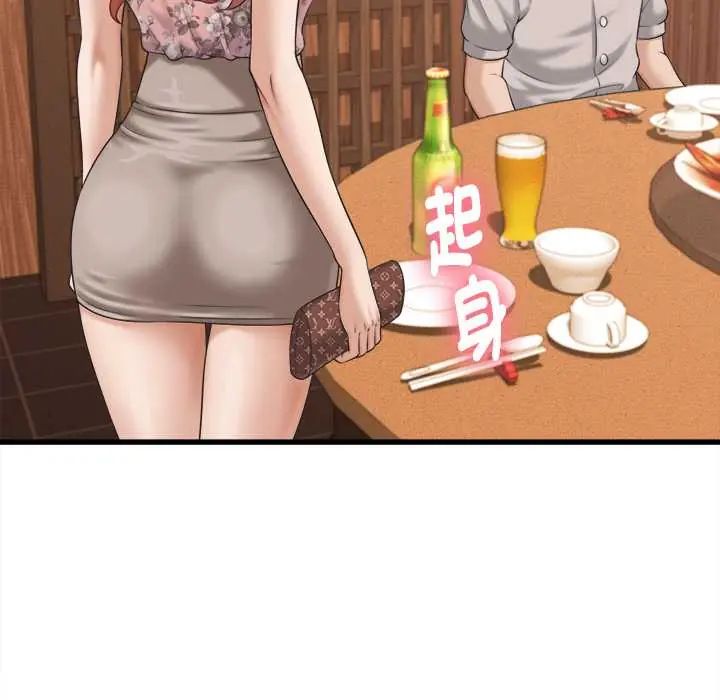 她们的夜晚属于我第41話