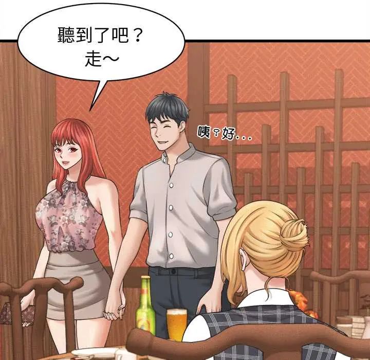 她们的夜晚属于我第41話