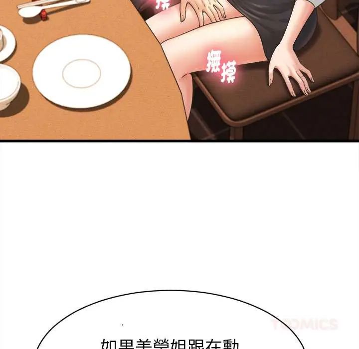 她们的夜晚属于我第41話