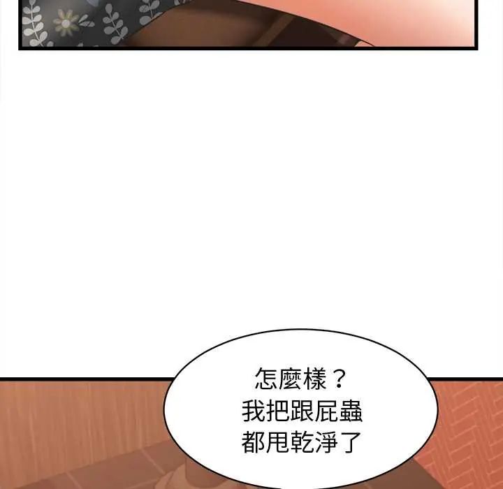 她们的夜晚属于我第41話