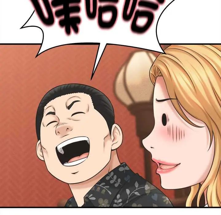 她们的夜晚属于我第41話