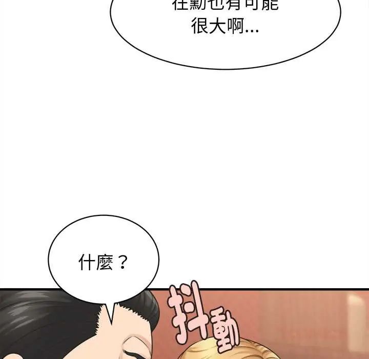 她们的夜晚属于我第41話