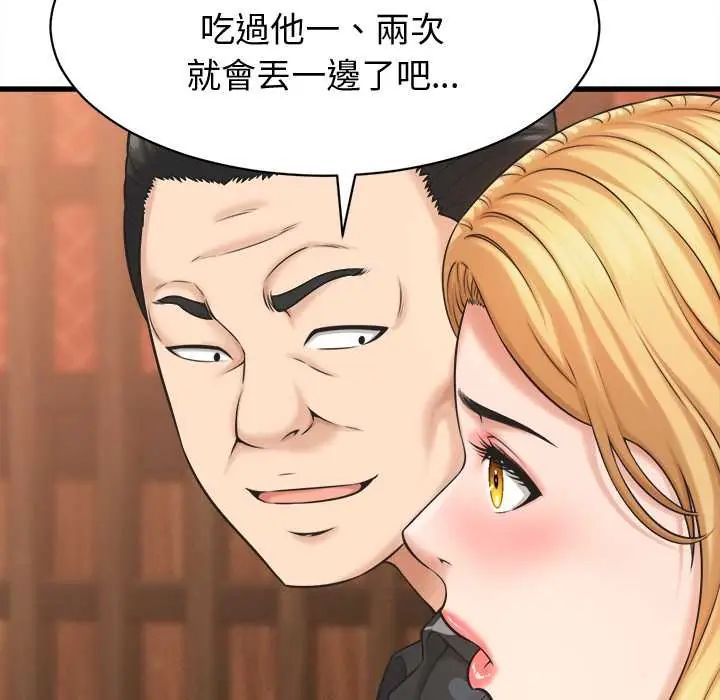 她们的夜晚属于我第41話