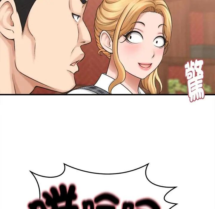 她们的夜晚属于我第41話