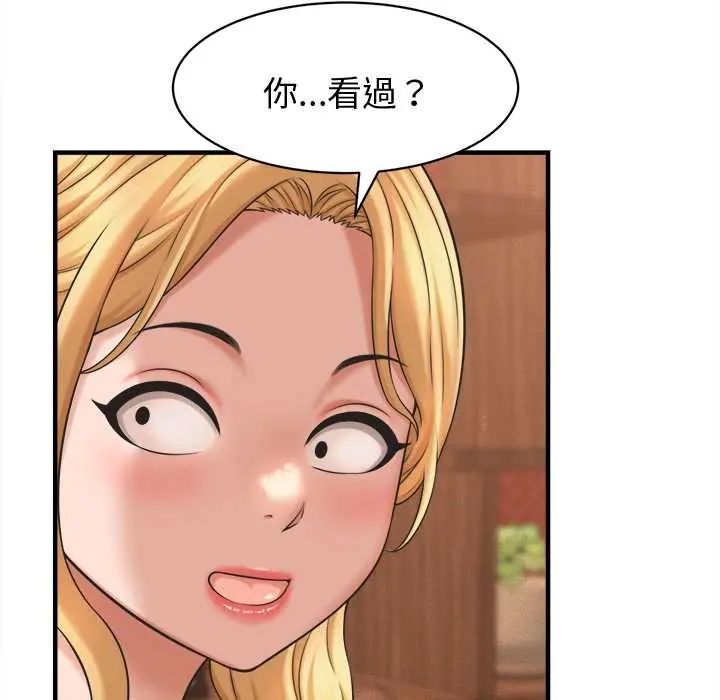 她们的夜晚属于我第41話