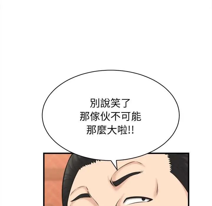 她们的夜晚属于我第41話