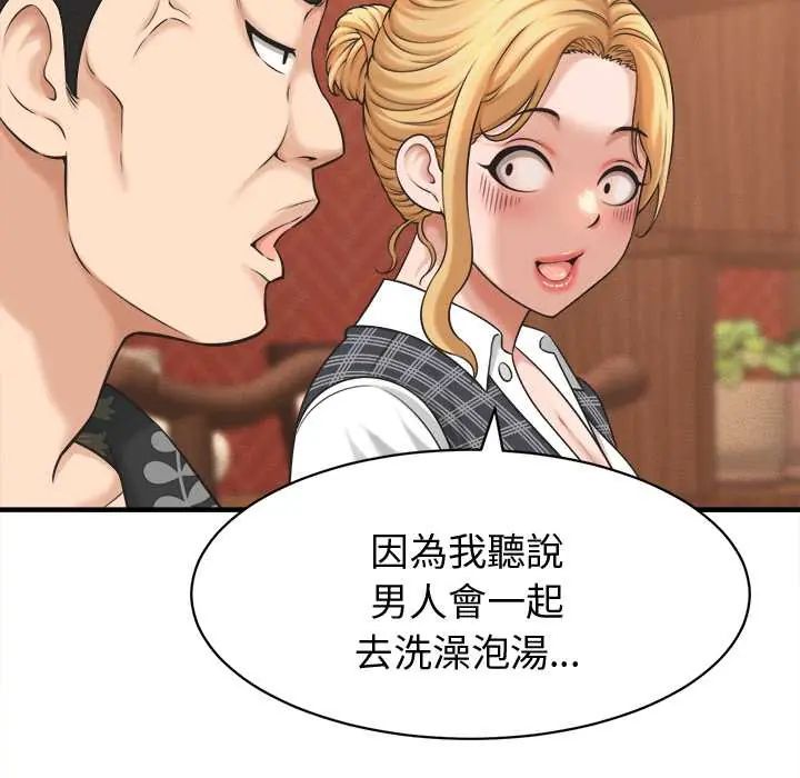 她们的夜晚属于我第41話