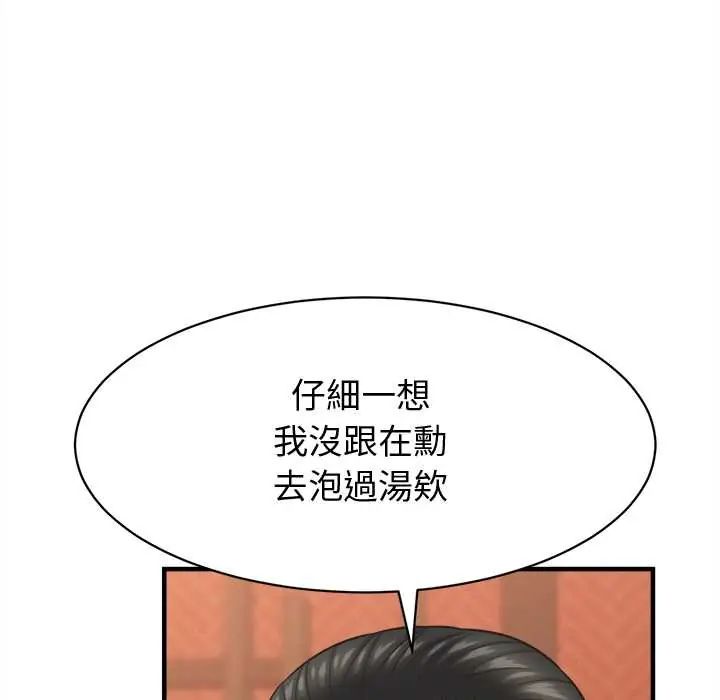 她们的夜晚属于我第41話