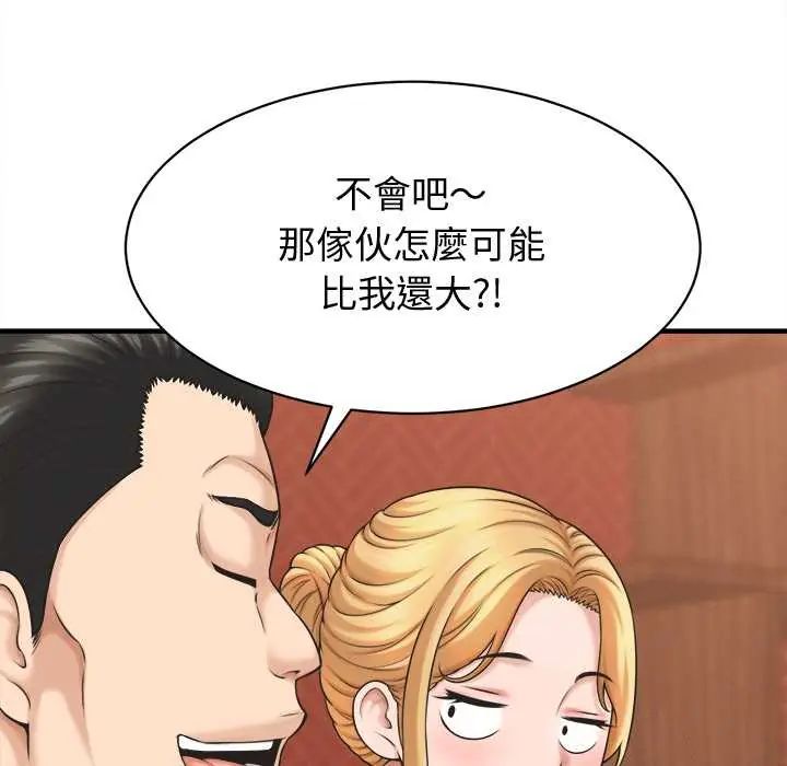 她们的夜晚属于我第41話