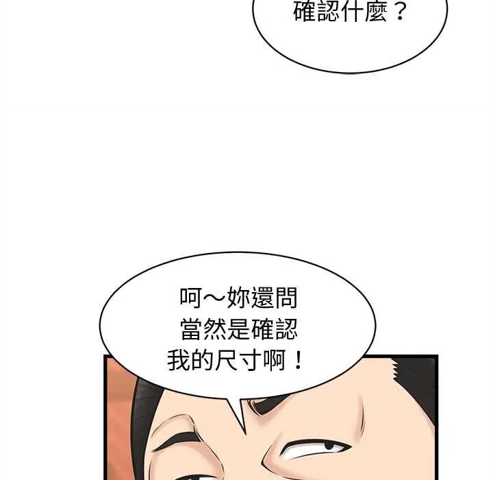 她们的夜晚属于我第41話