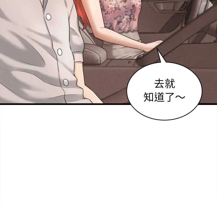 她们的夜晚属于我第41話