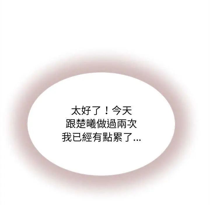 她们的夜晚属于我第41話
