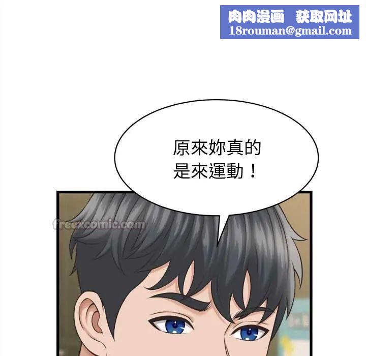 她们的夜晚属于我第41話