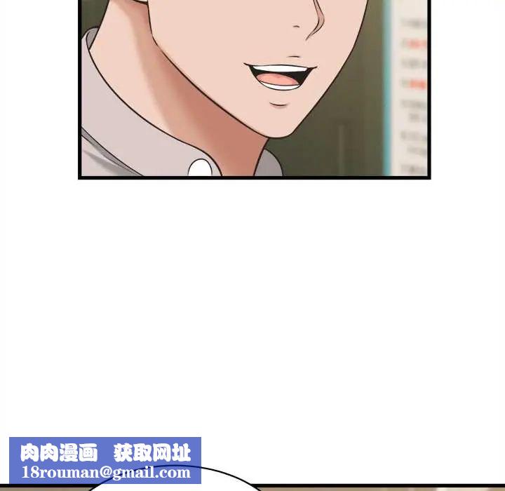 她们的夜晚属于我第41話