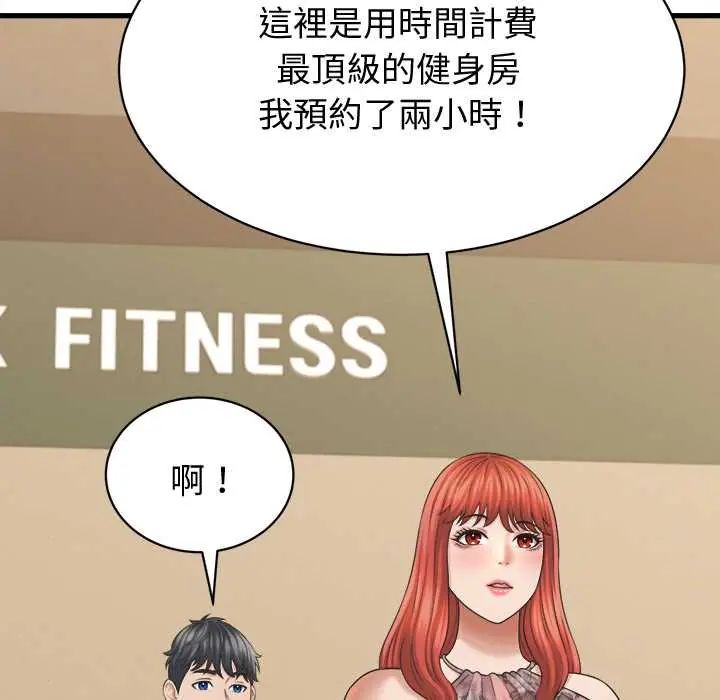 她们的夜晚属于我第41話