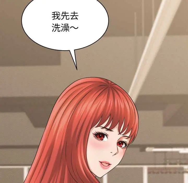 她们的夜晚属于我第41話