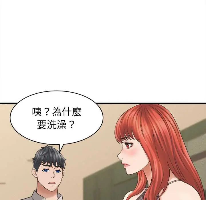 她们的夜晚属于我第41話