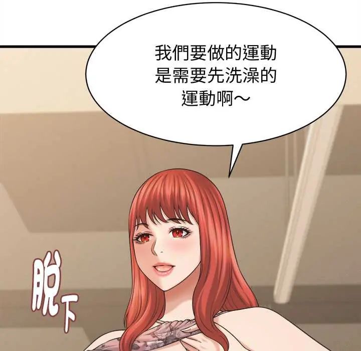 她们的夜晚属于我第41話