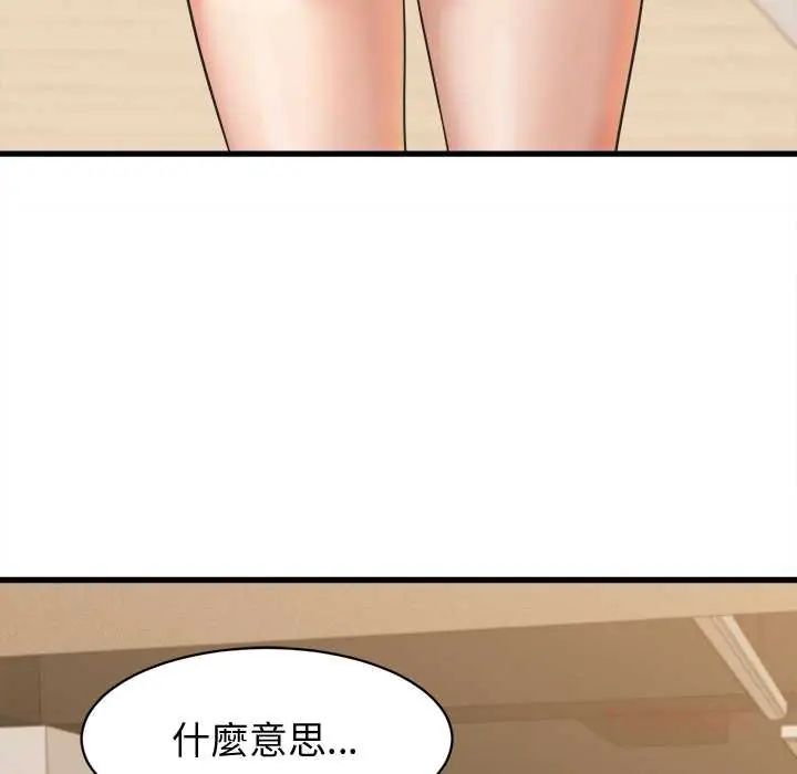 她们的夜晚属于我第41話