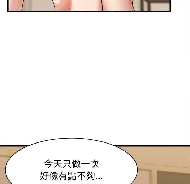 她们的夜晚属于我第41話
