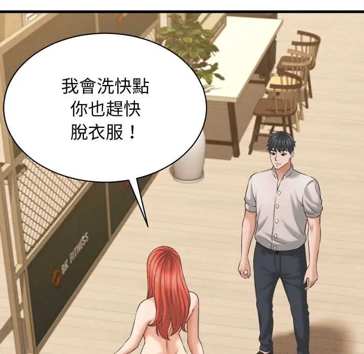她们的夜晚属于我第41話