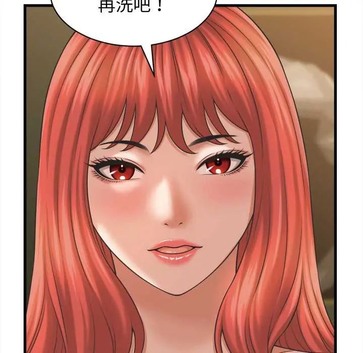 她们的夜晚属于我第41話