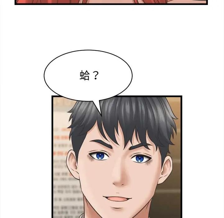 她们的夜晚属于我第41話