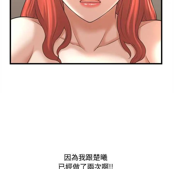 她们的夜晚属于我第41話