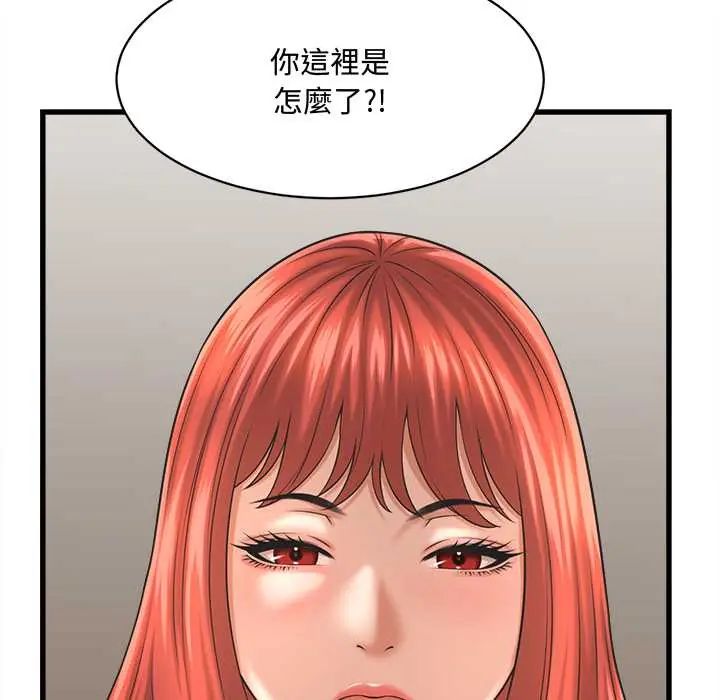 她们的夜晚属于我第41話