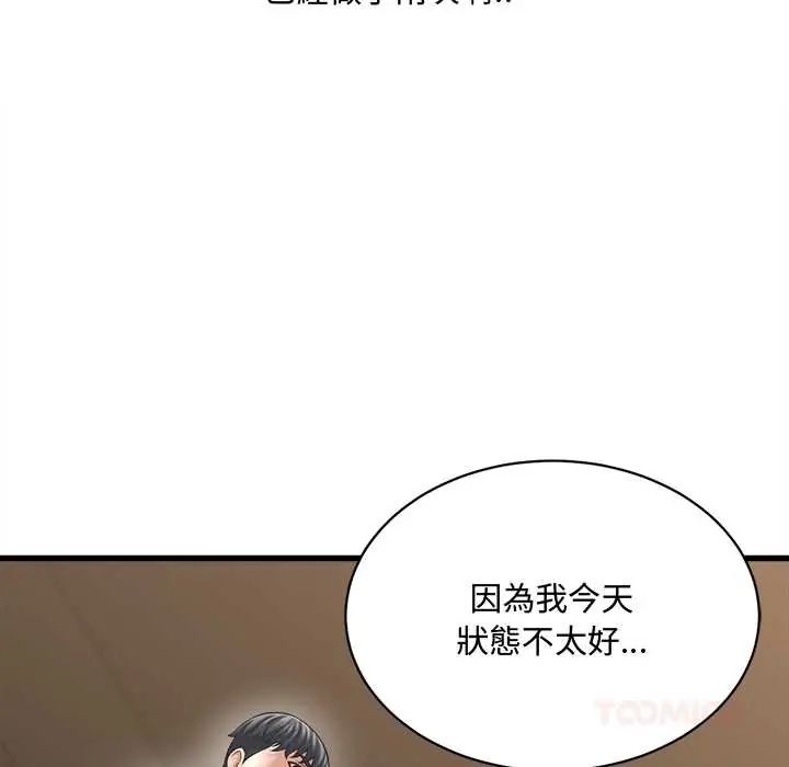 她们的夜晚属于我第41話