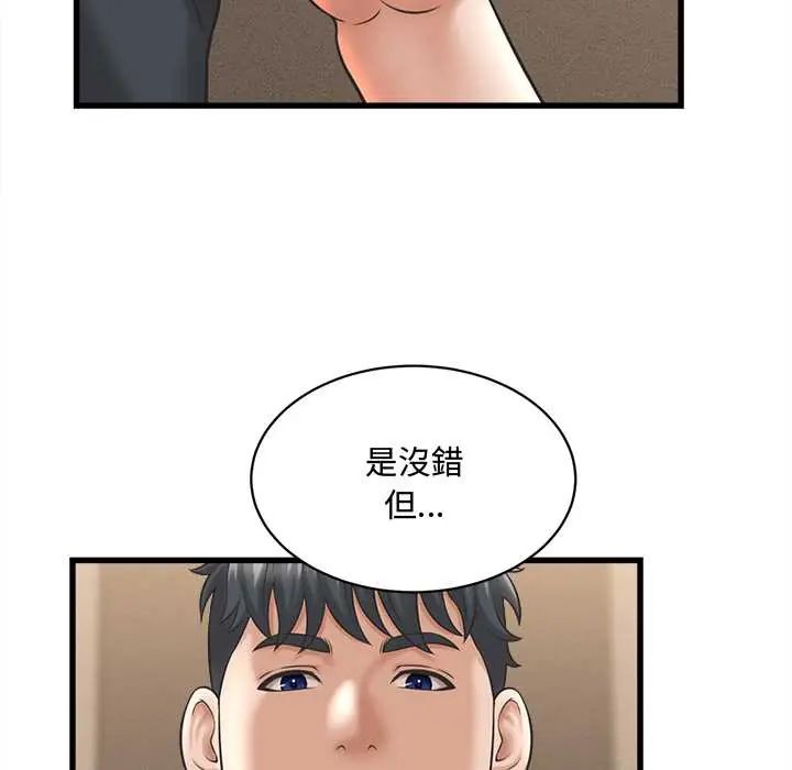 她们的夜晚属于我第41話