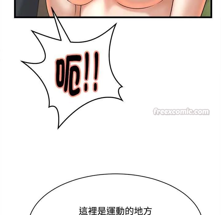 她们的夜晚属于我第41話