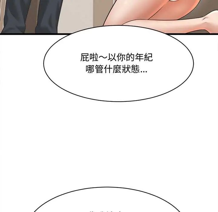 她们的夜晚属于我第41話