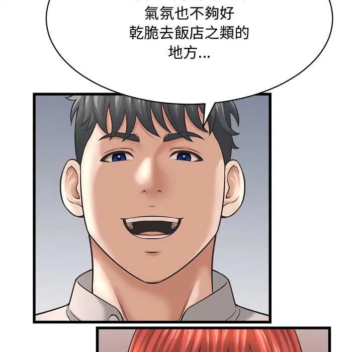 她们的夜晚属于我第41話