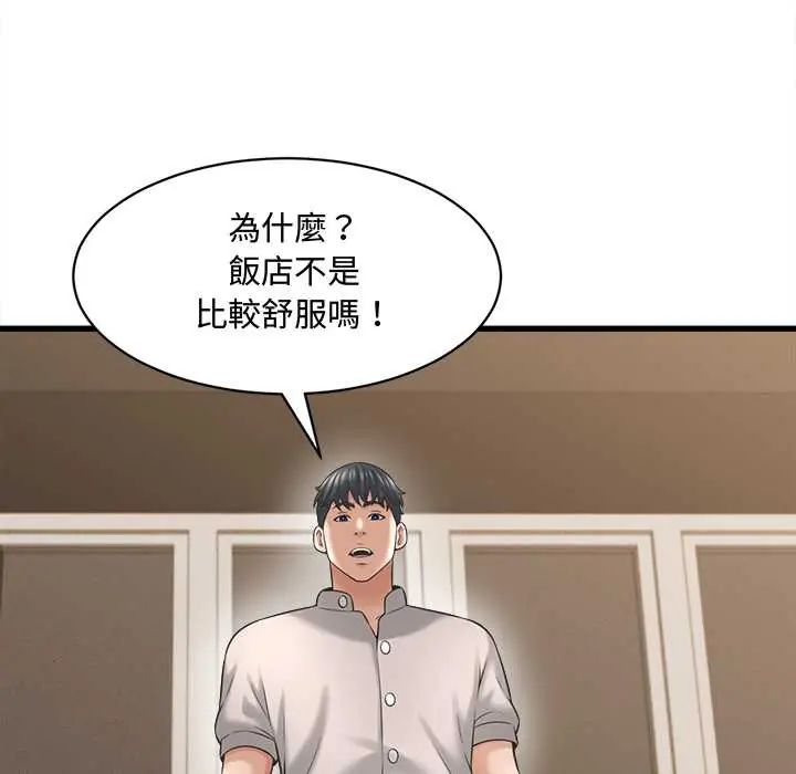 她们的夜晚属于我第41話
