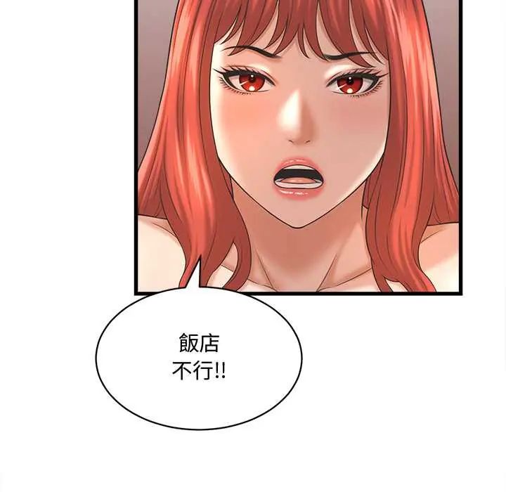 她们的夜晚属于我第41話