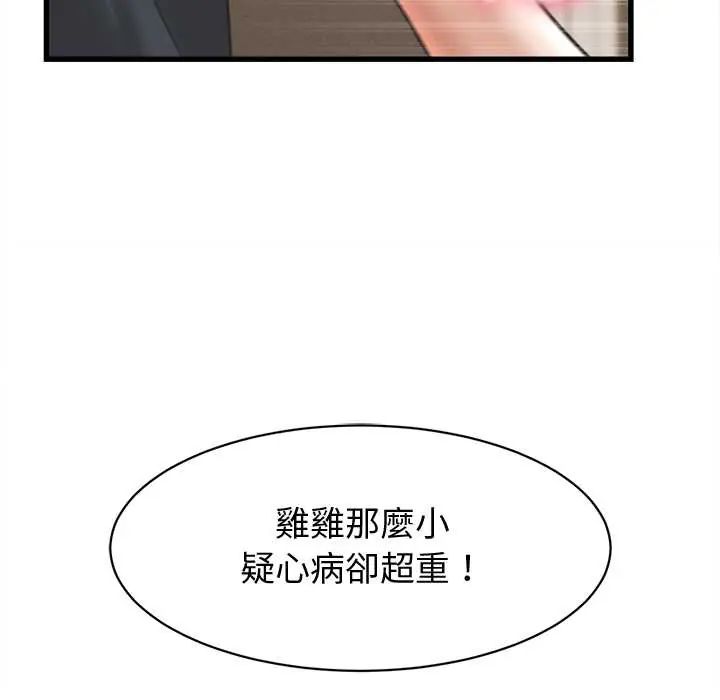 她们的夜晚属于我第41話