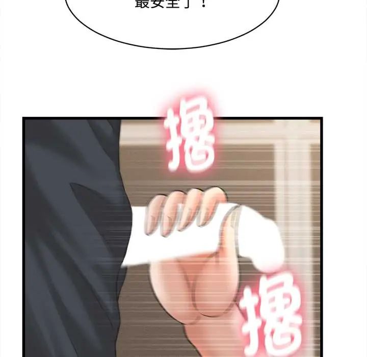 她们的夜晚属于我第41話