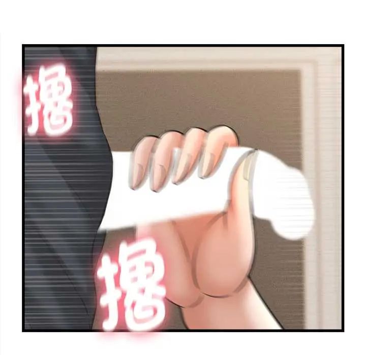 她们的夜晚属于我第41話