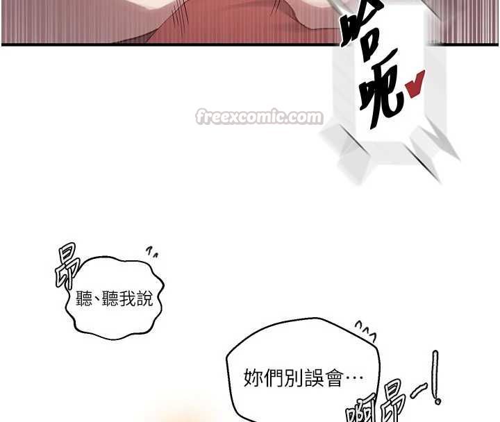 秘密教学第310話-高潮時都叫老公
