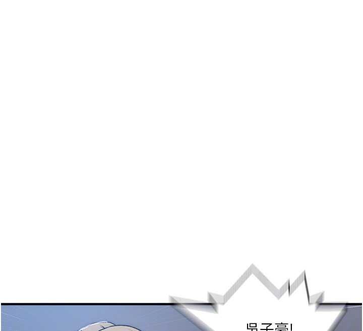 秘密教学第310話-高潮時都叫老公