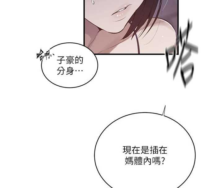 秘密教学第310話-高潮時都叫老公
