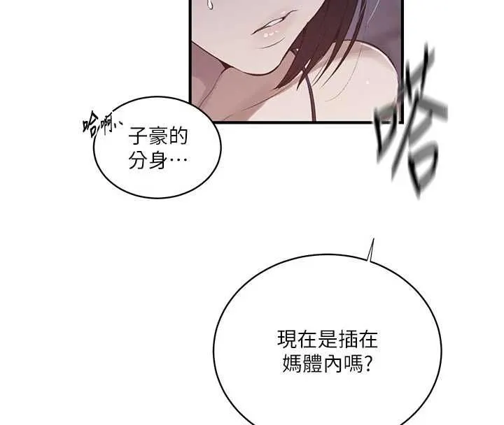 秘密教學第310話-高潮時都叫老公