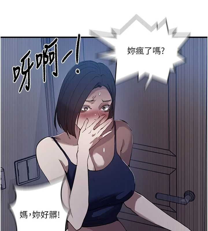 秘密教学第310話-高潮時都叫老公