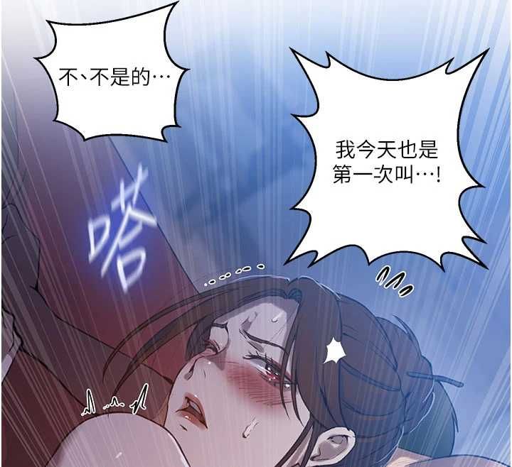 秘密教学第310話-高潮時都叫老公